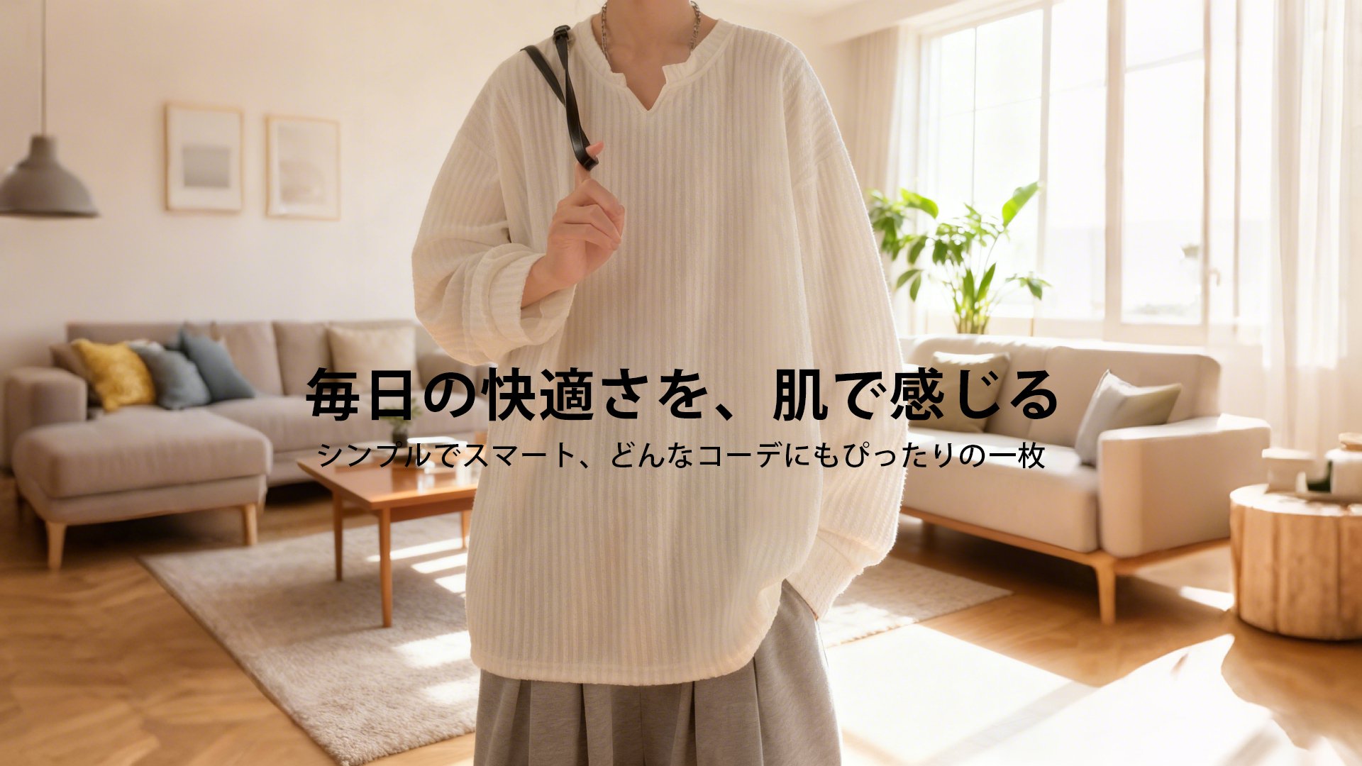 最新メンズファッション｜人気トップス通販専門店,快適でおしゃれなメンズボトムス通販｜トレンドパンツ特集,高品質メンズシューズ通販｜快適さとデザイン性を両立