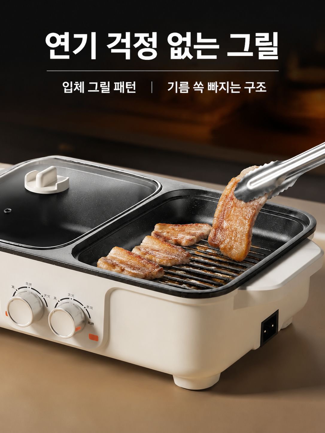 무연 전기 샤브샤브 그릴 다기능 전기냄비