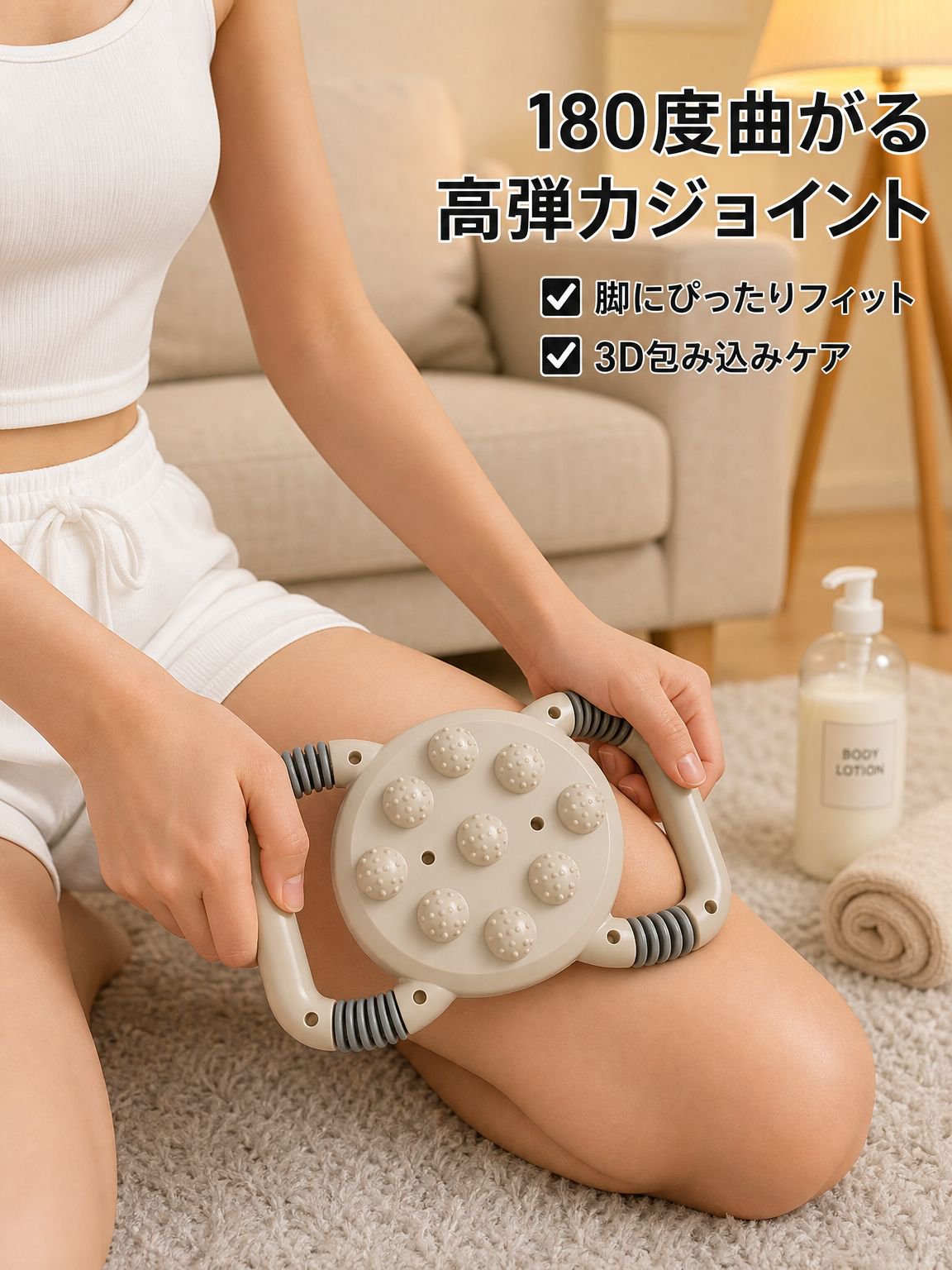 携帯型脂肪燃焼マッサージャー