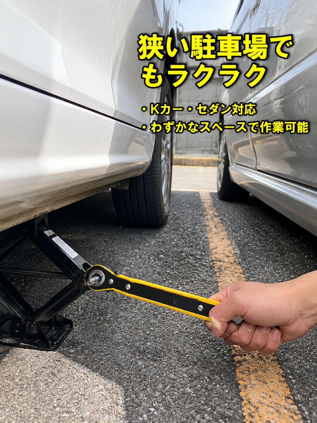 車用ジャッキハンドル省力アクセサリー