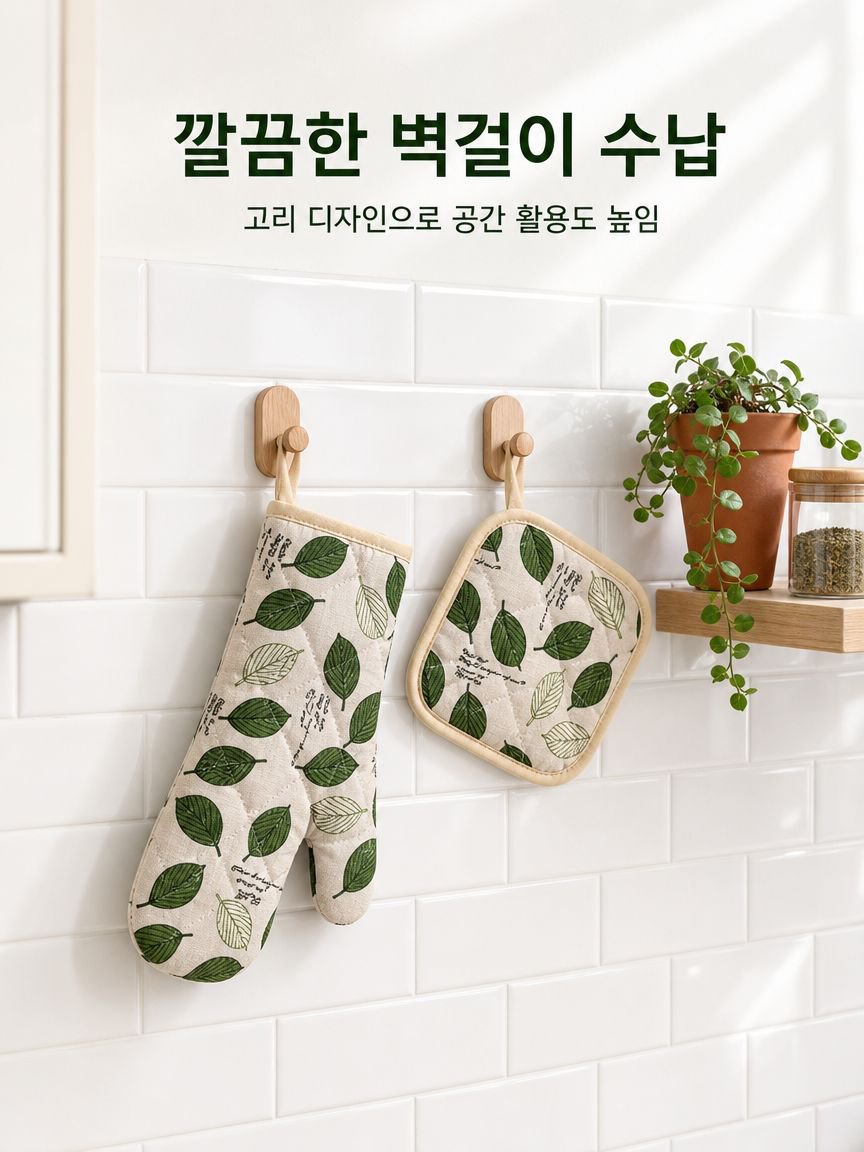 전자레인지용 오븐 장갑