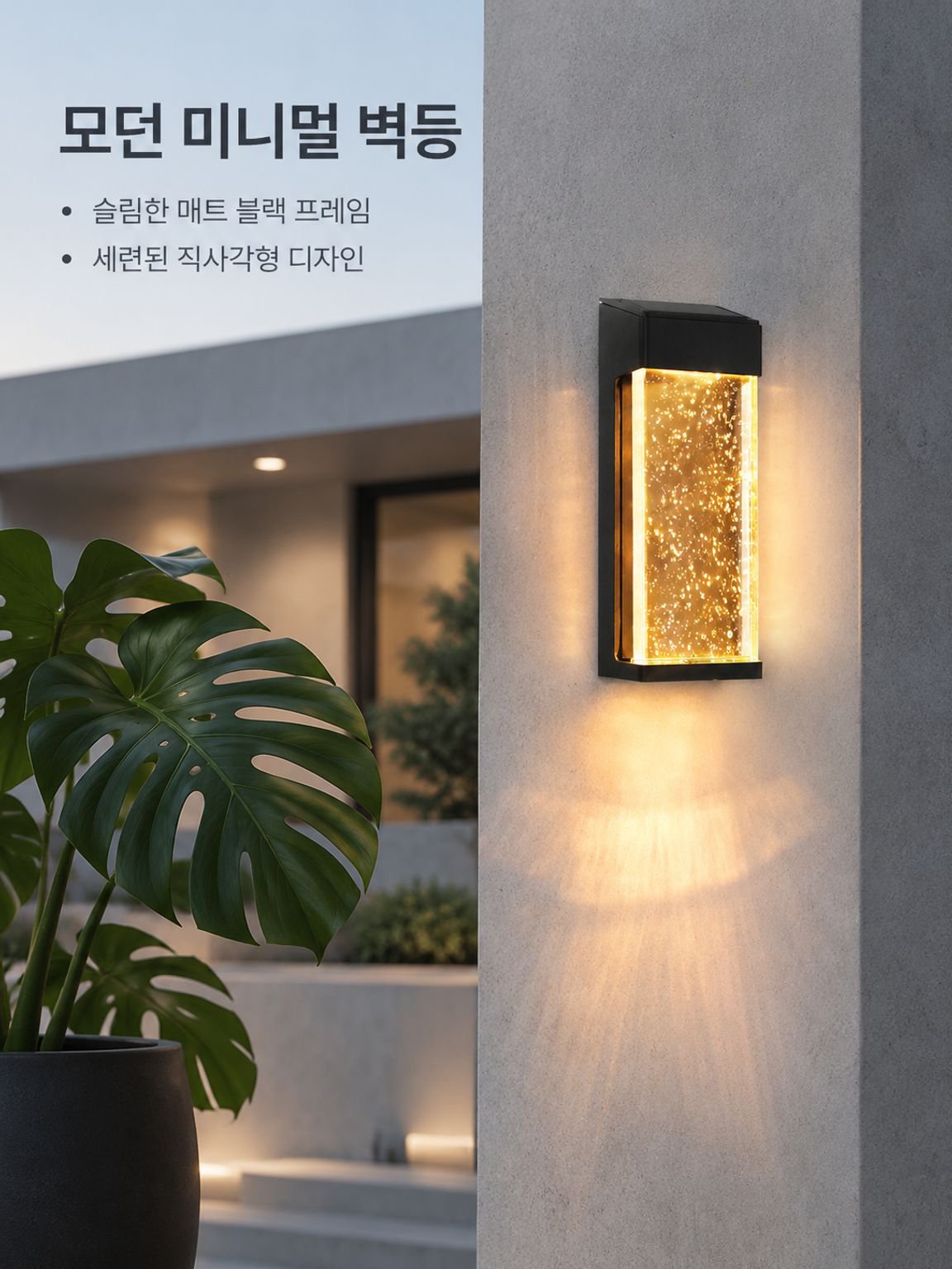 태양광 야외 조명 – 빌라용 유리 버블 앰비언트 조명
