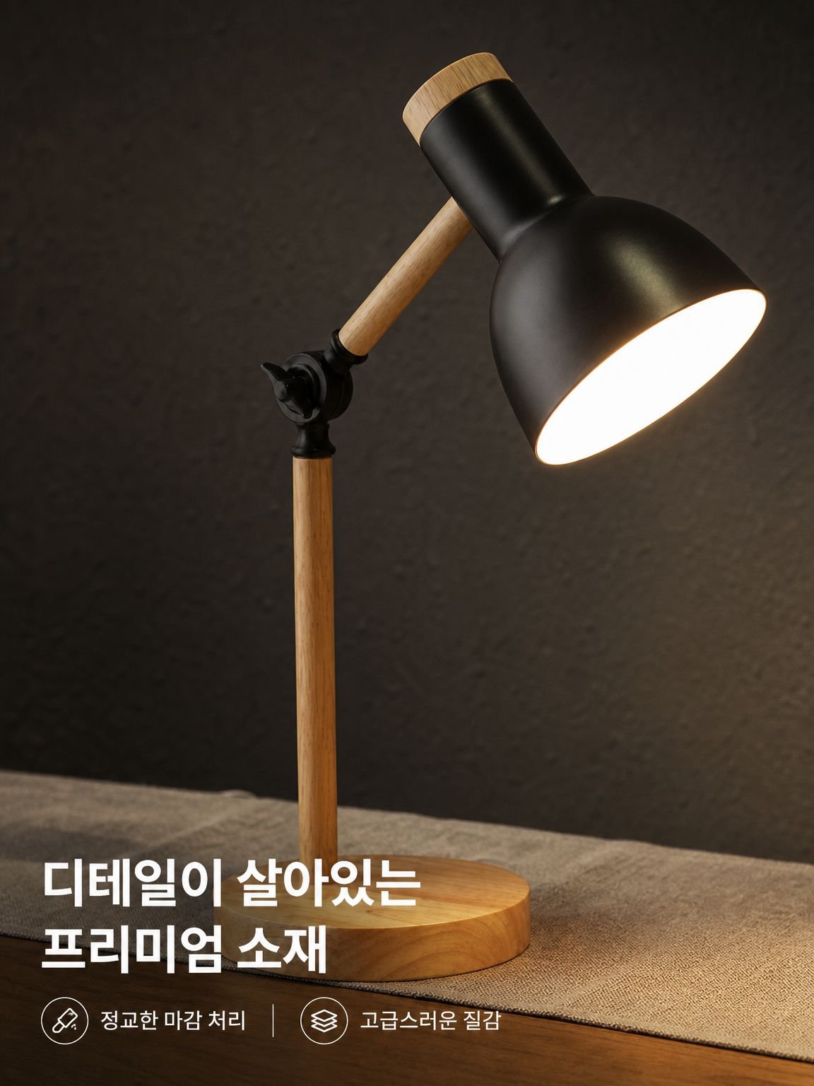 INS 북유럽 감성 미니 무드등