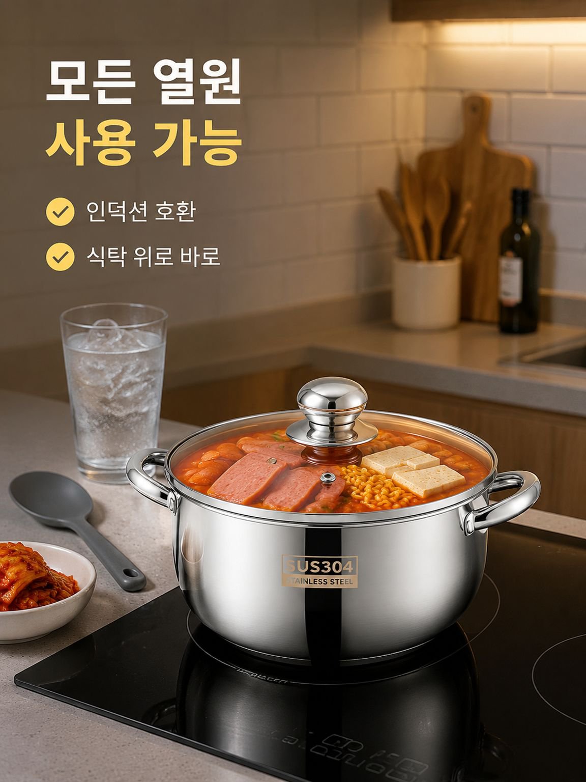 스테인리스 스틸 냄비