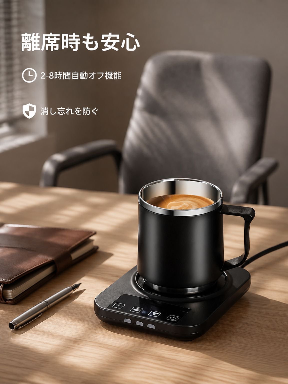 高級感のあるステンレス製コーヒーマグカップ