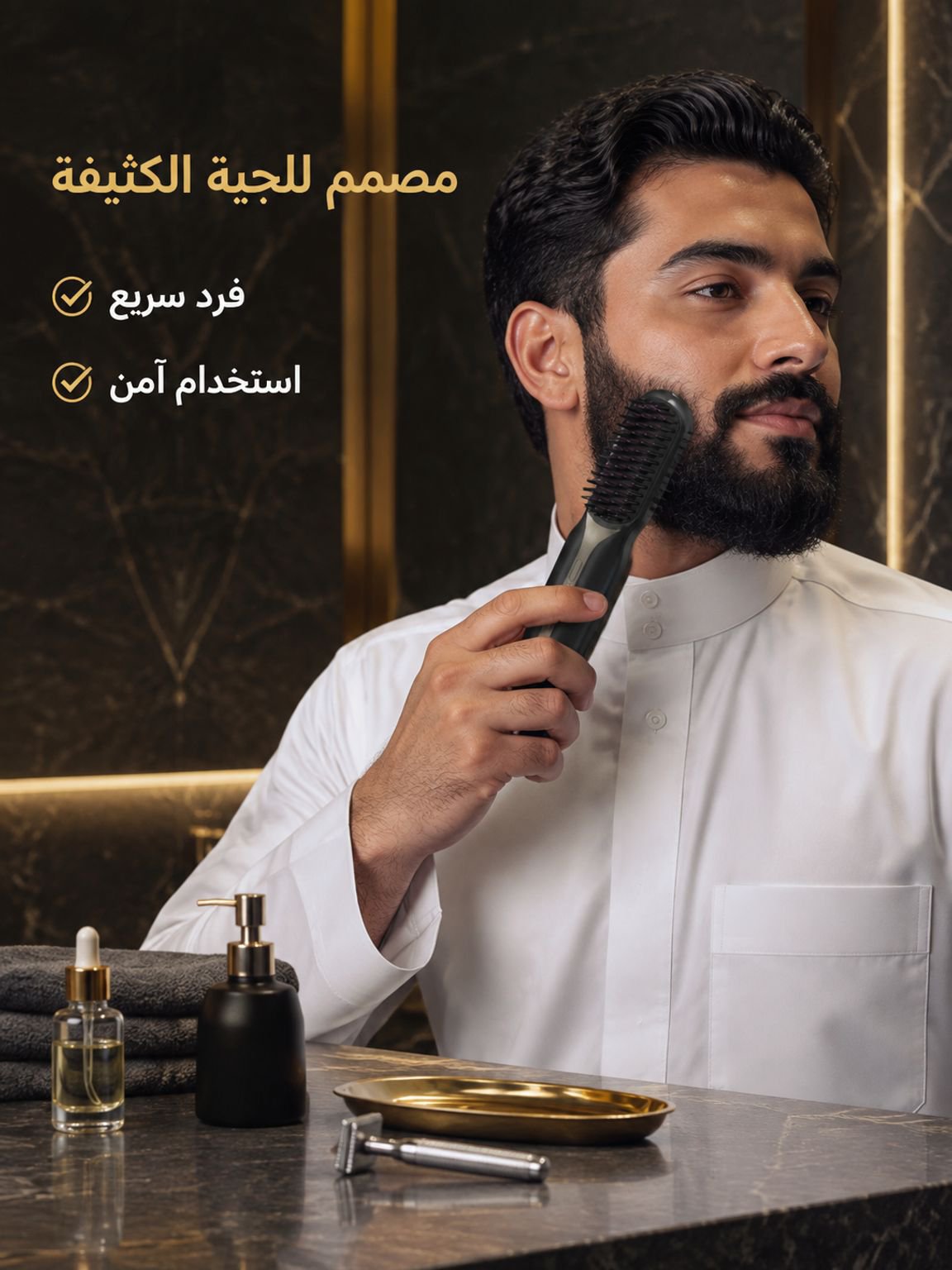 تصفيف يدوم طويلاً بزاوية 185 درجة للرجال