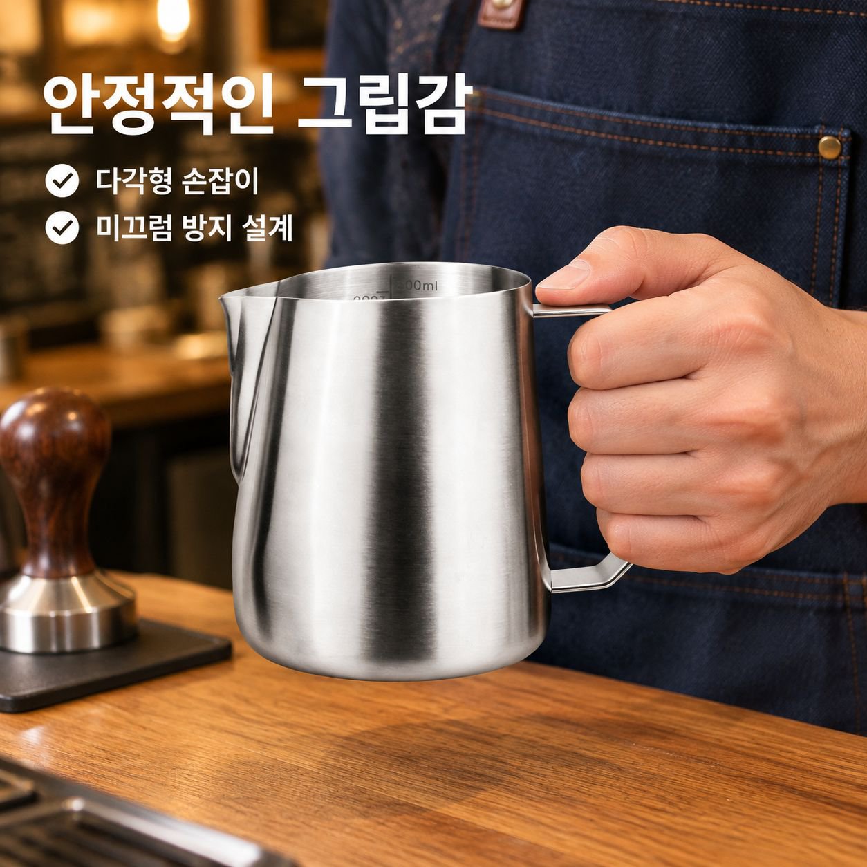 엠보싱 커피 라떼아트 저그