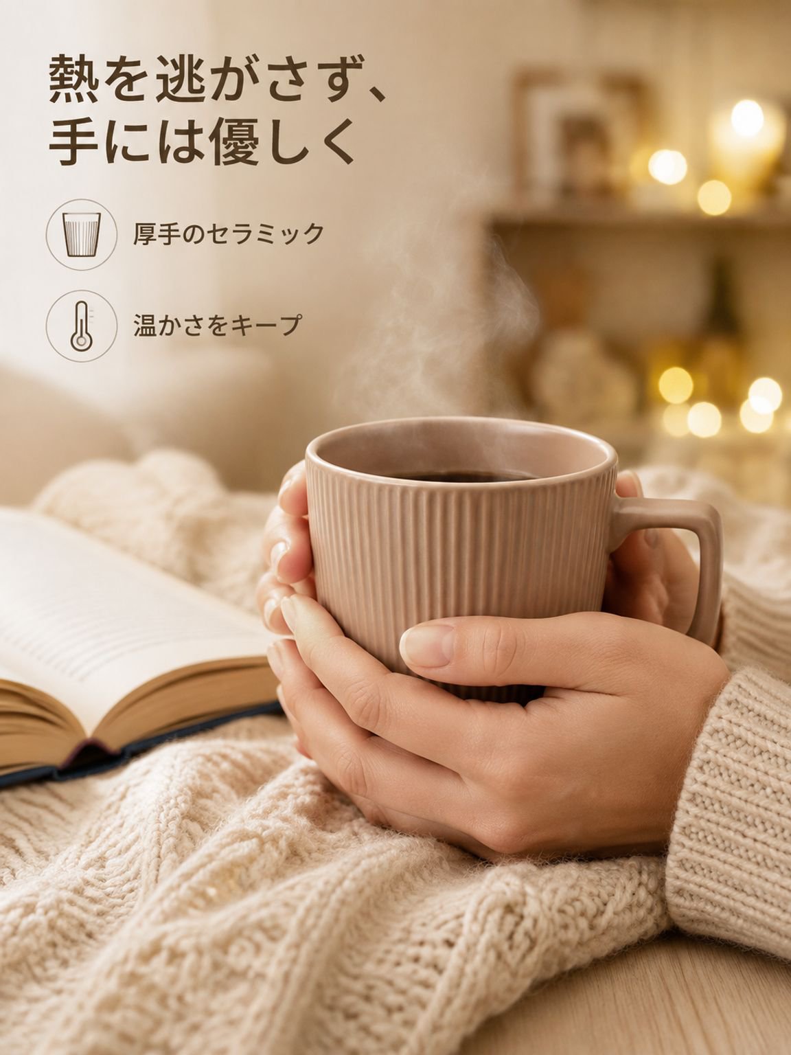家庭用縦縞模様のセラミックカップ
