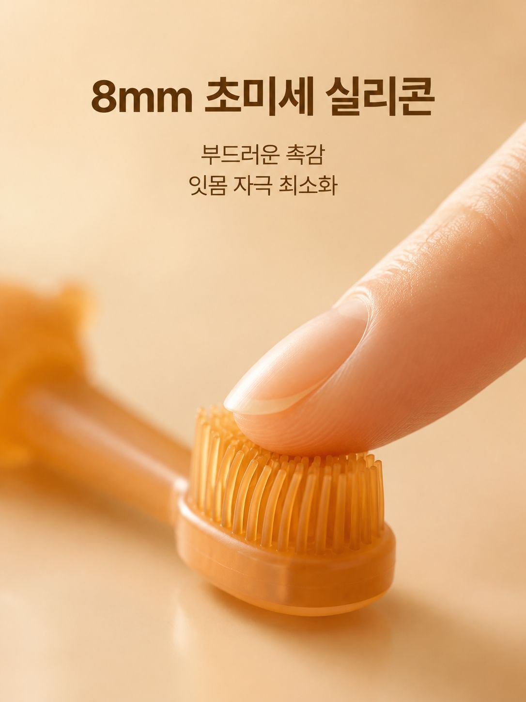 애완동물용 부드러운 실리콘 칫솔