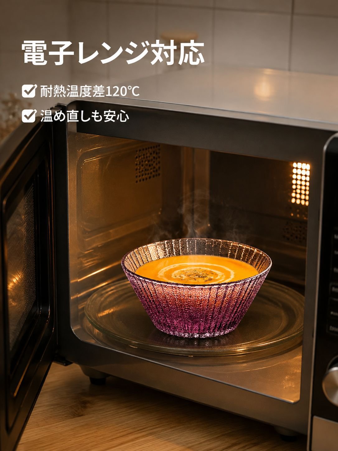 耐熱透明ガラスボウル