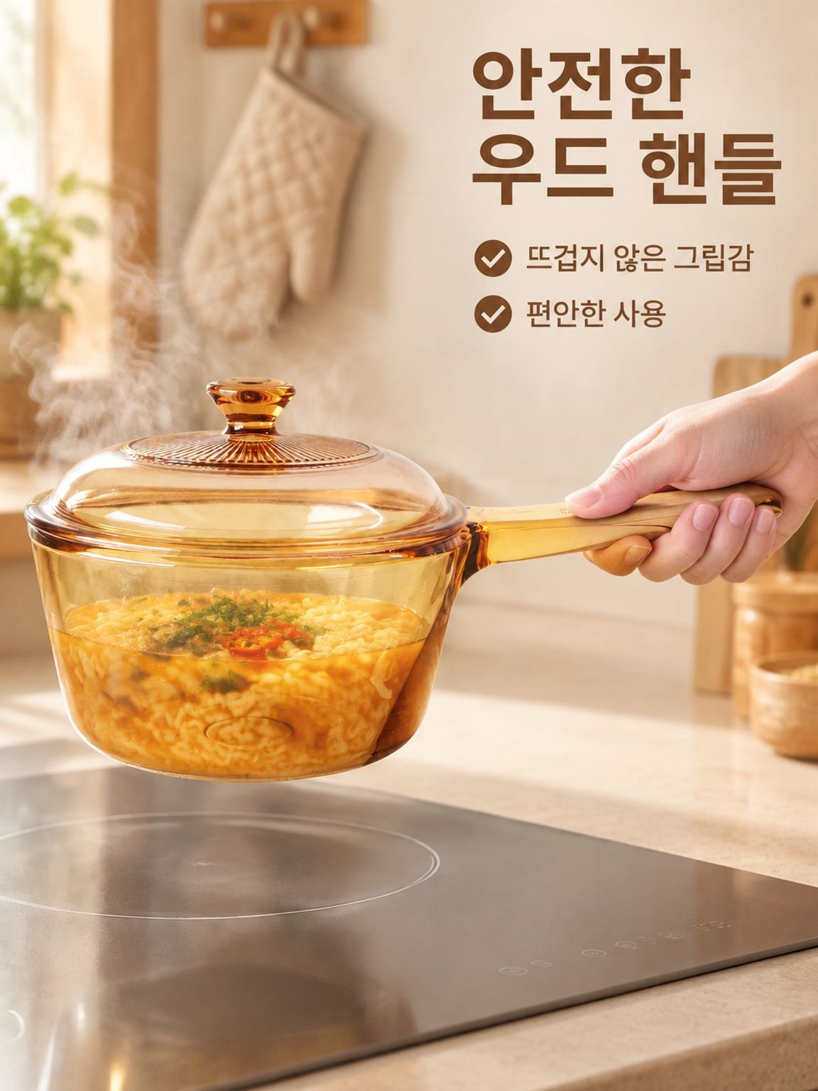 유리 손잡이형 즉석 라면 냄비