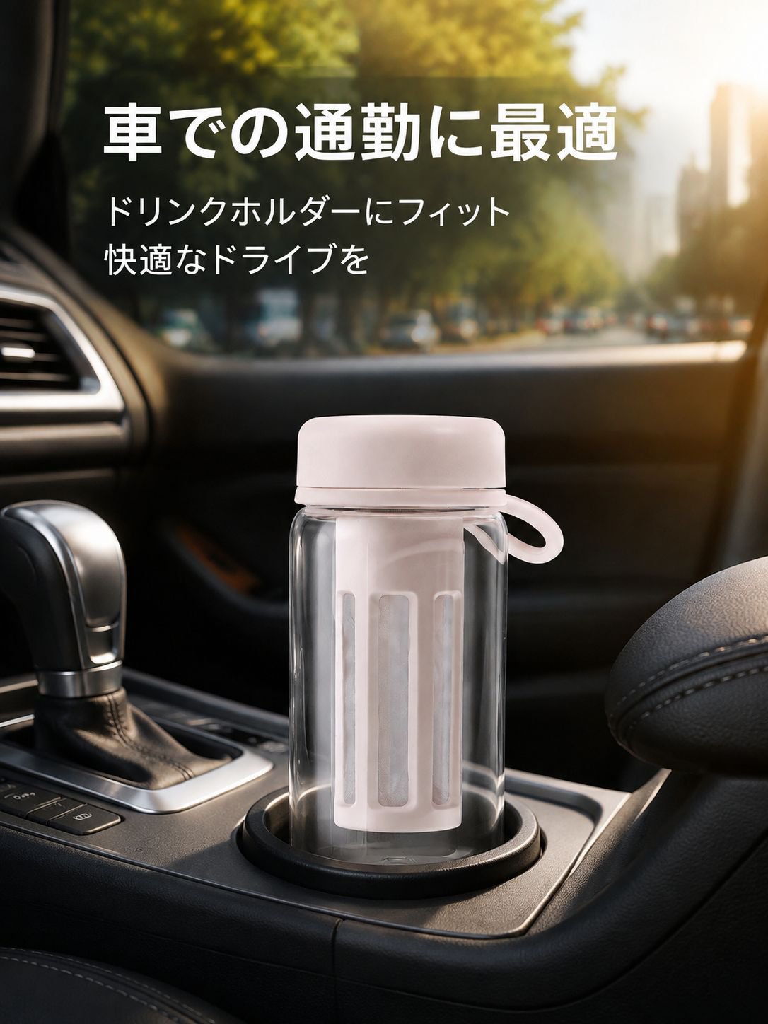 持ち運びコーヒータンブラー