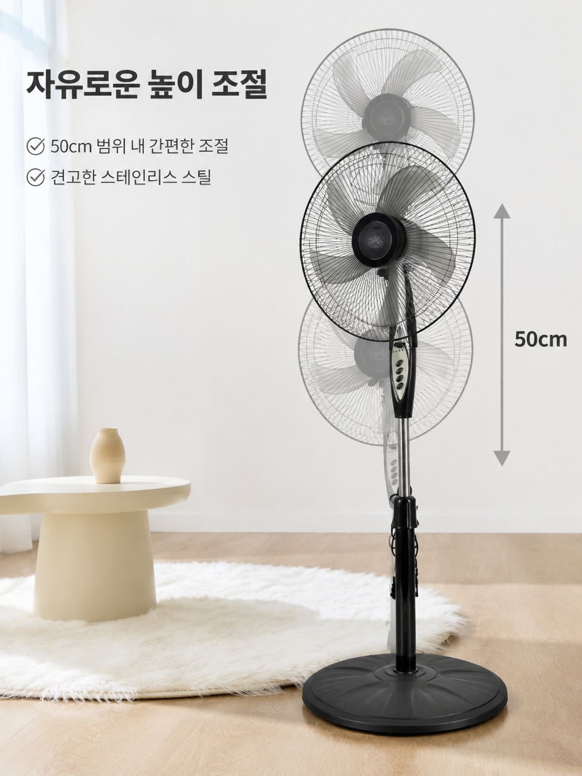 가정용 스탠드 선풍기