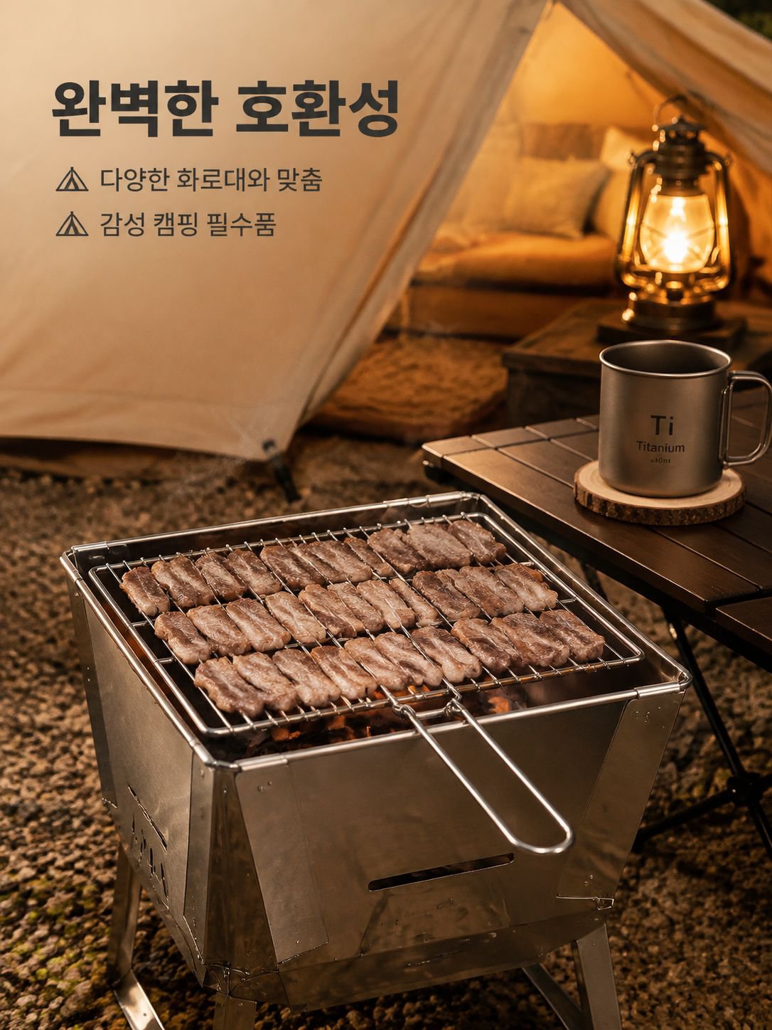 바비큐 그물