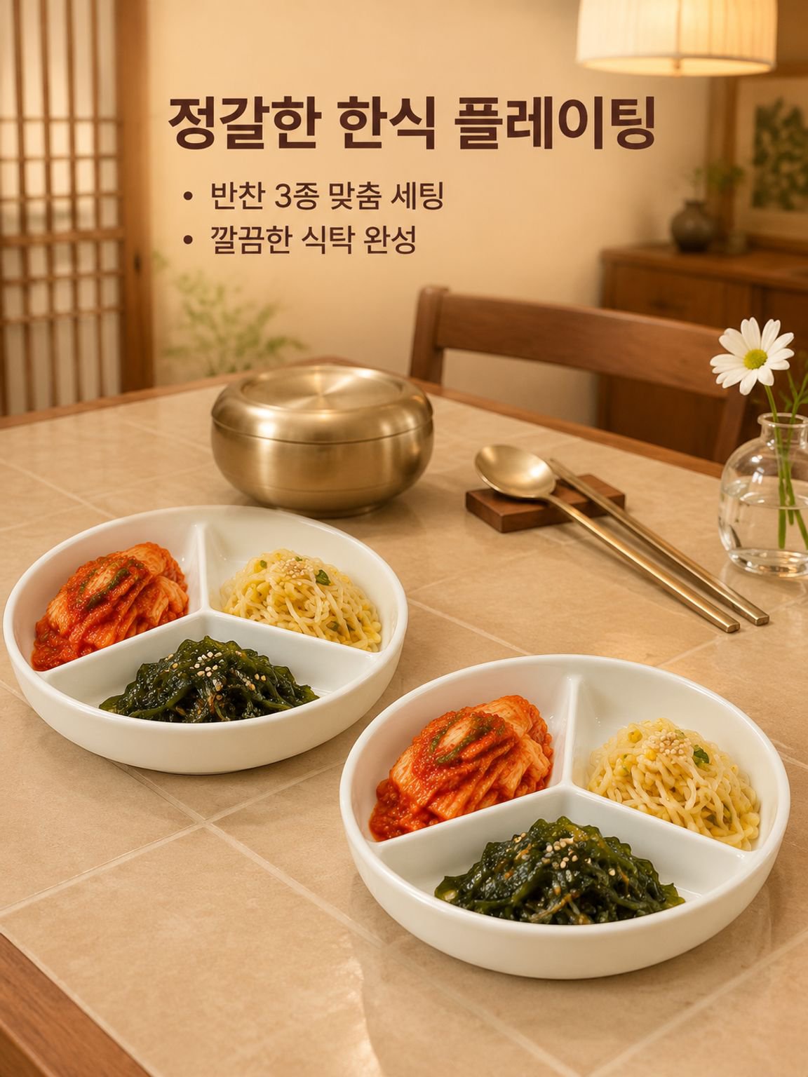 가정용 심플 삼분할 도자기 밥접시 찜접시
