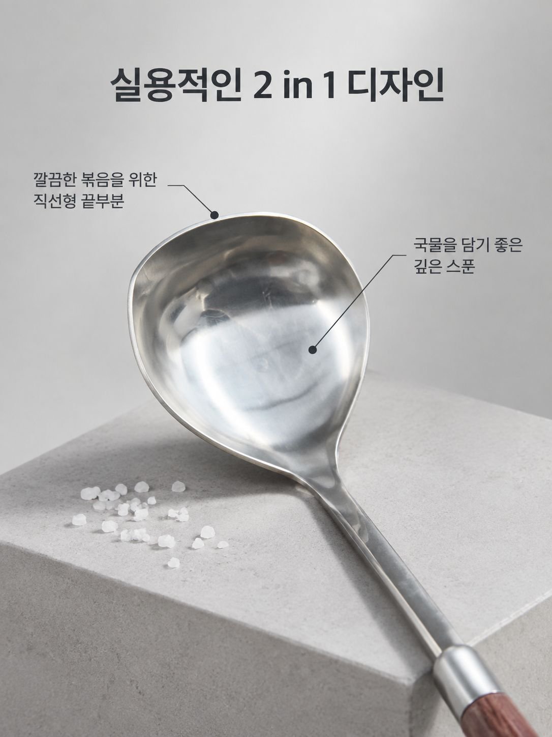 다기능 스테인리스 국자 겸 스파출라 스푼