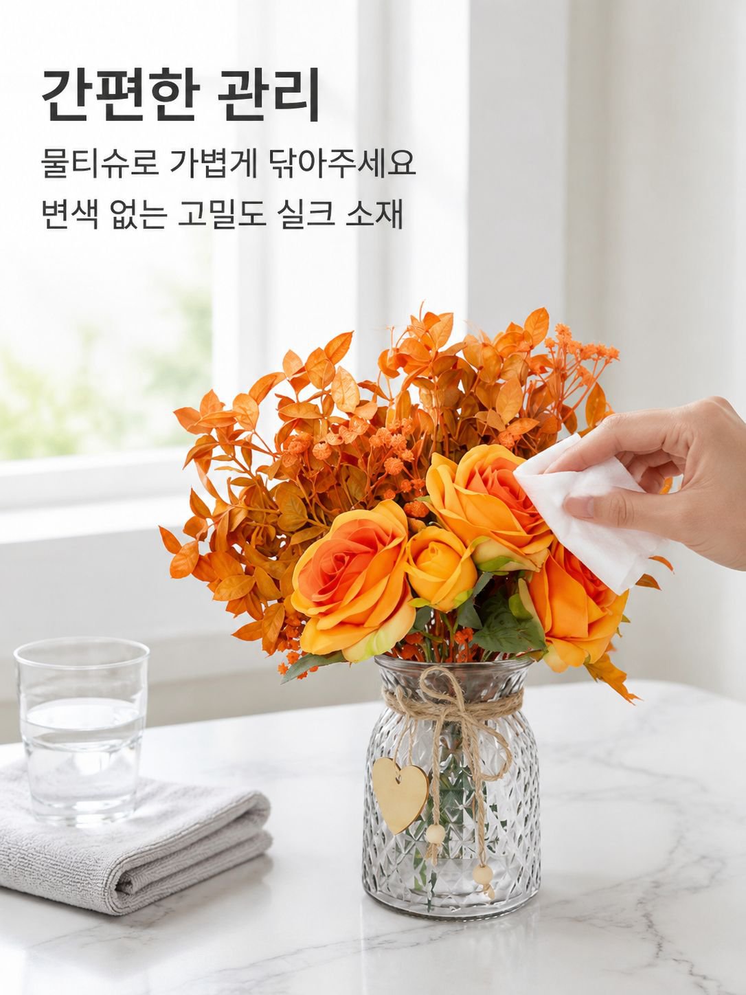 꽃다발 장식