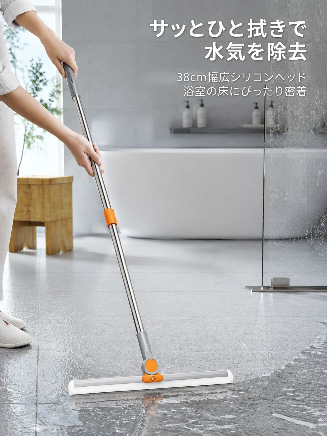 床掃除用スクレーパー