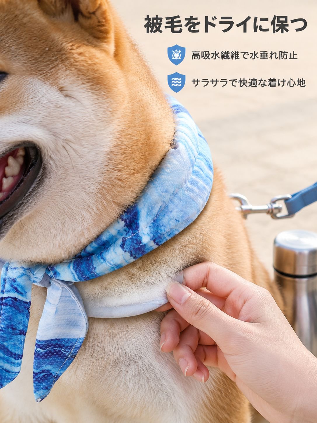 ペット用涼しげなスカーフ