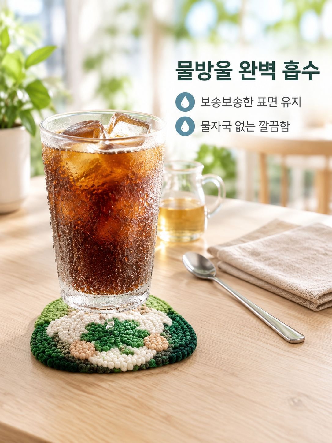 DIY 펀치 니들 코스터