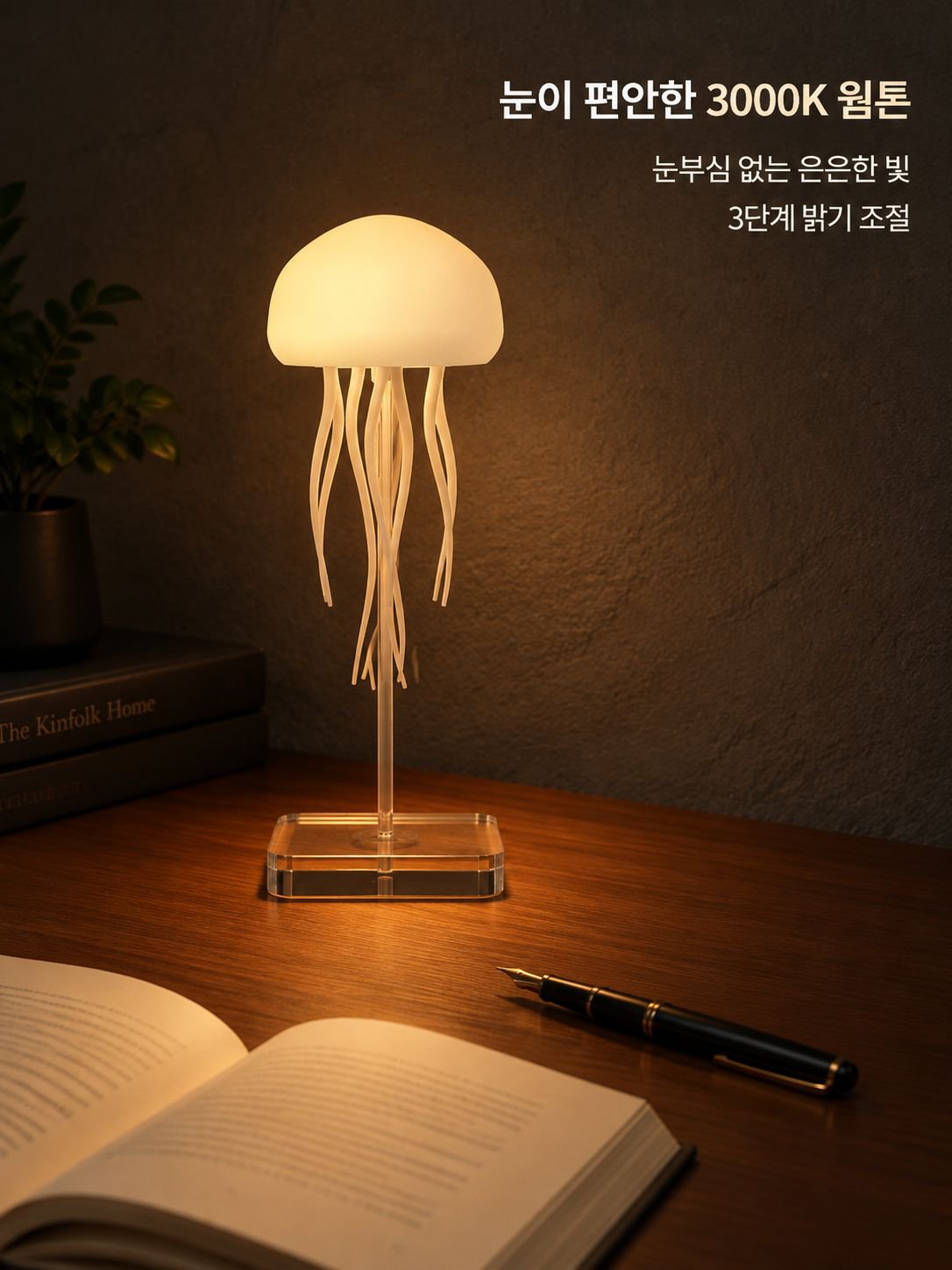 플로팅 해파리