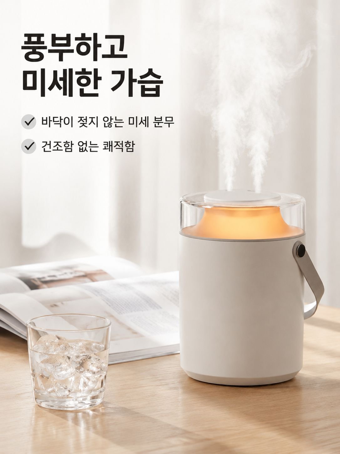 가정용 조용한 가습기