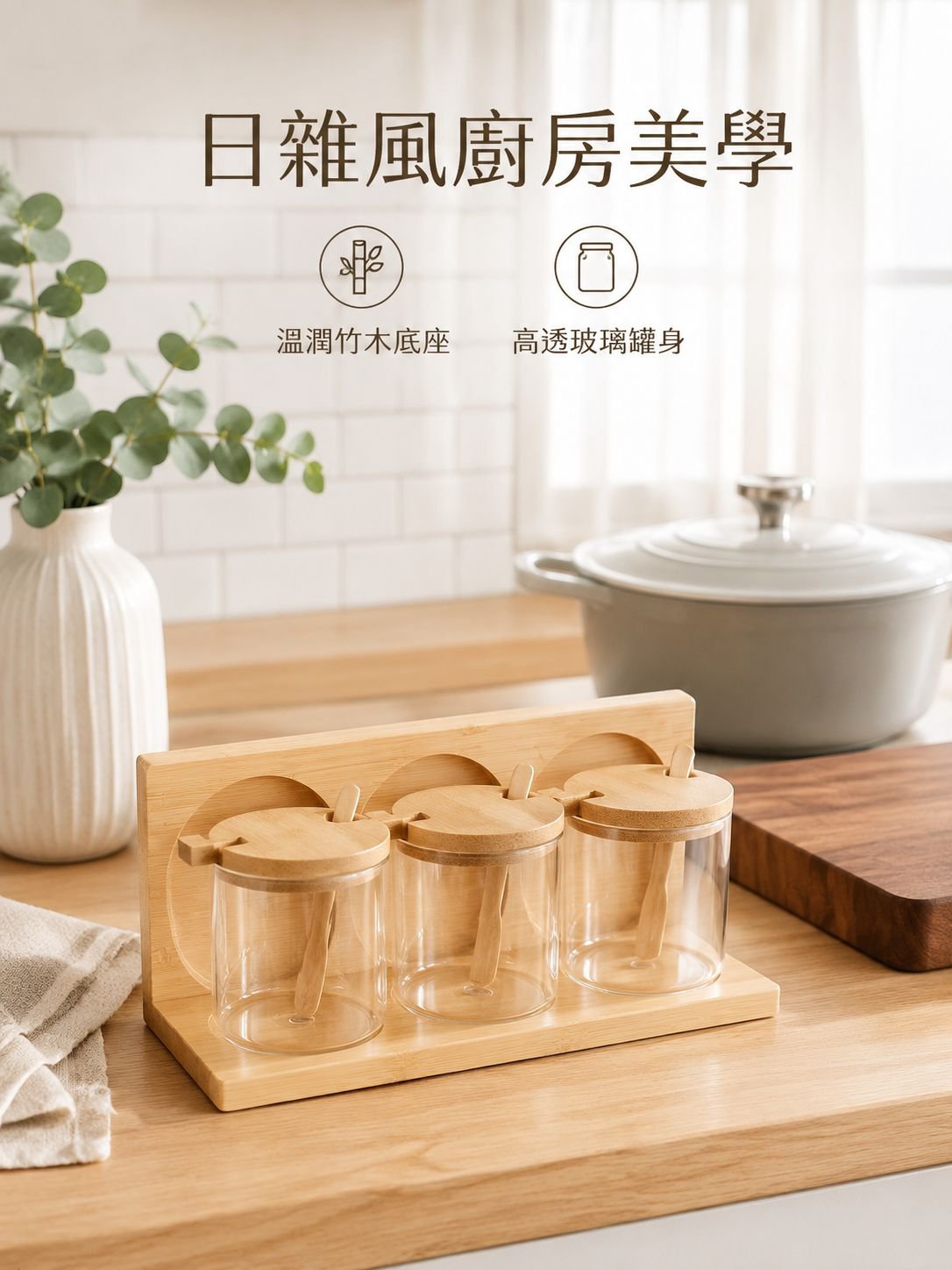 廚房調料盒玻璃罐套裝密封防潮