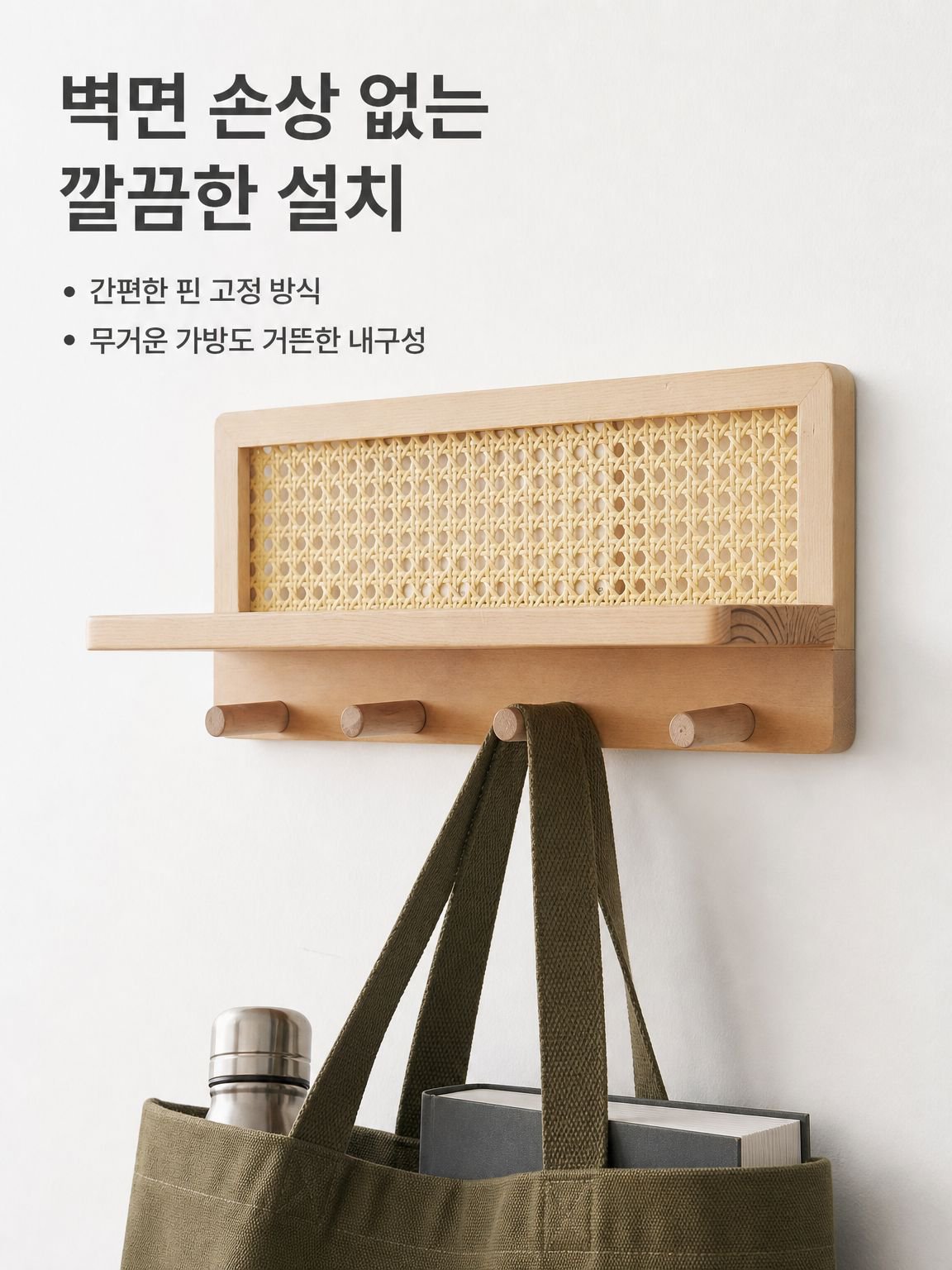 현관 벽면 열쇠 보관 선반