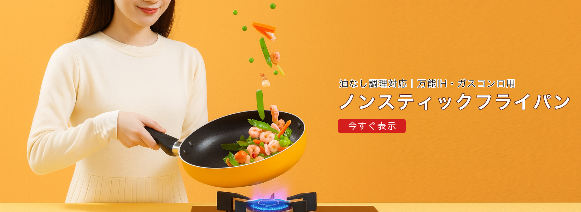 オンラインストア