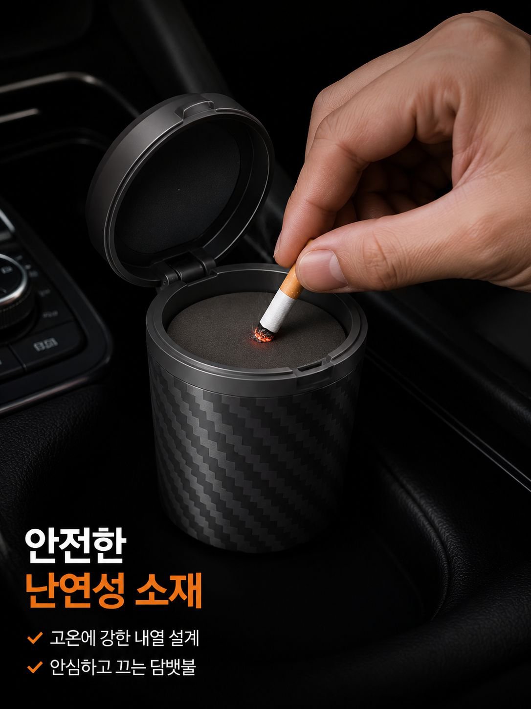 차량용 다기능 재떨이 뚜껑 포함