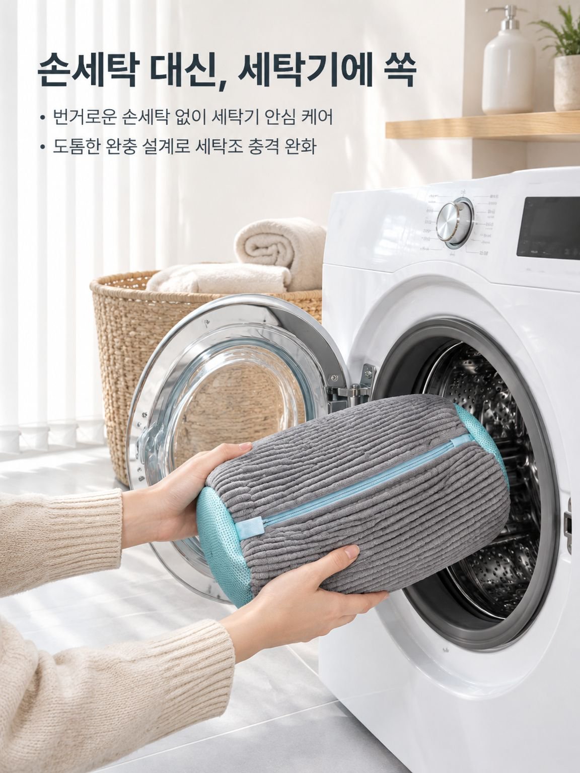 세탁기 전용 신발 세탁망 안심 세탁 도구