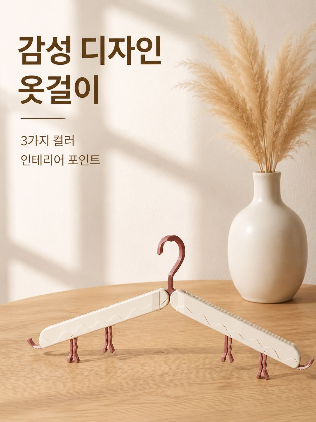 가정용 다기능 접이식 옷걸이