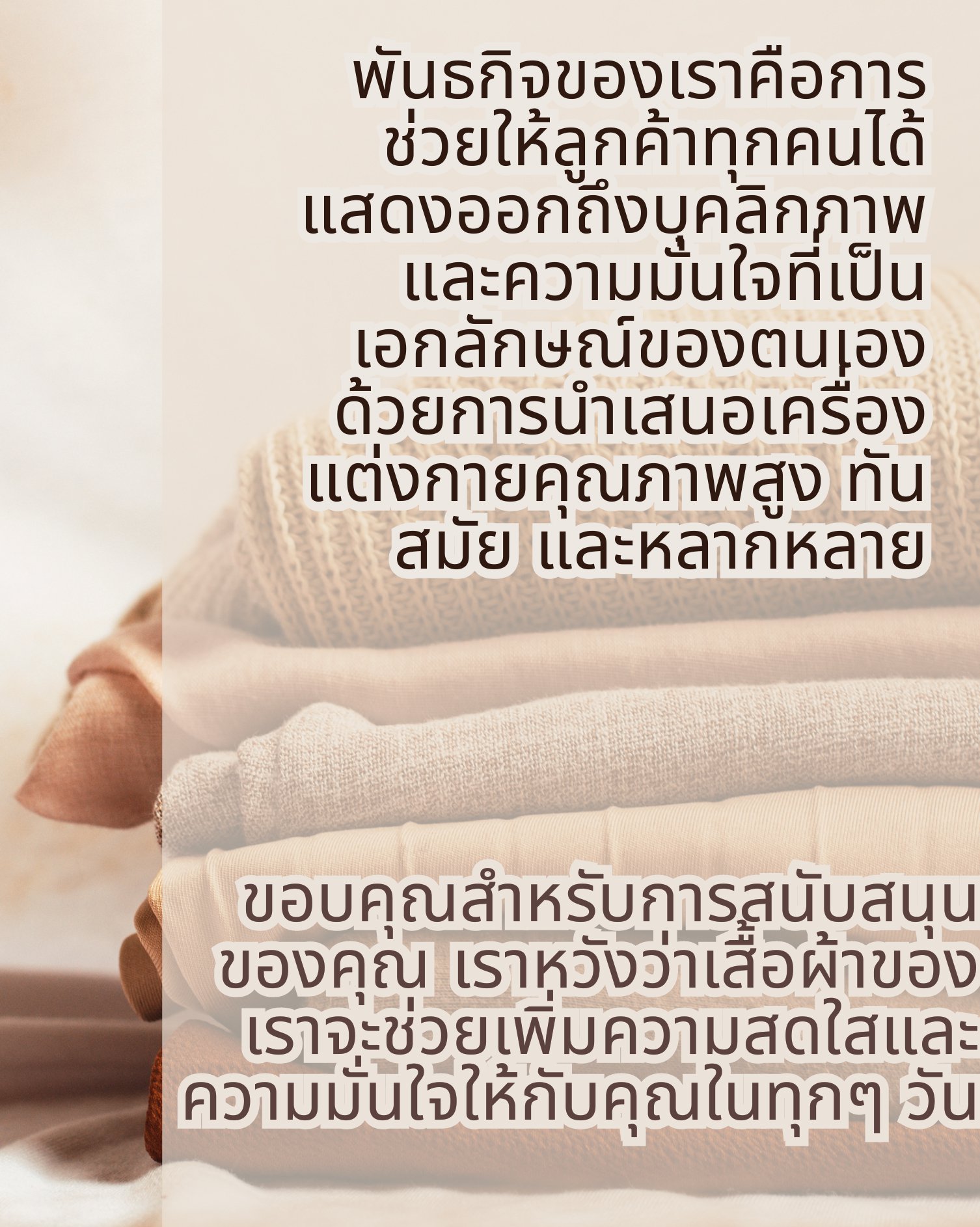 เตรียมพร้อมสำหรับทุกช่วงเวลาพิเศษ