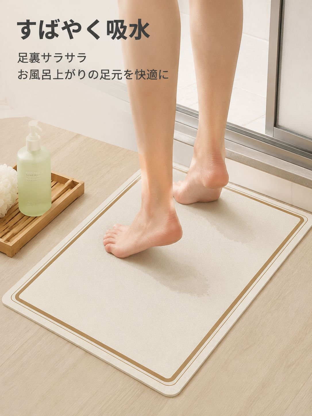 浴室用珪藻土マット