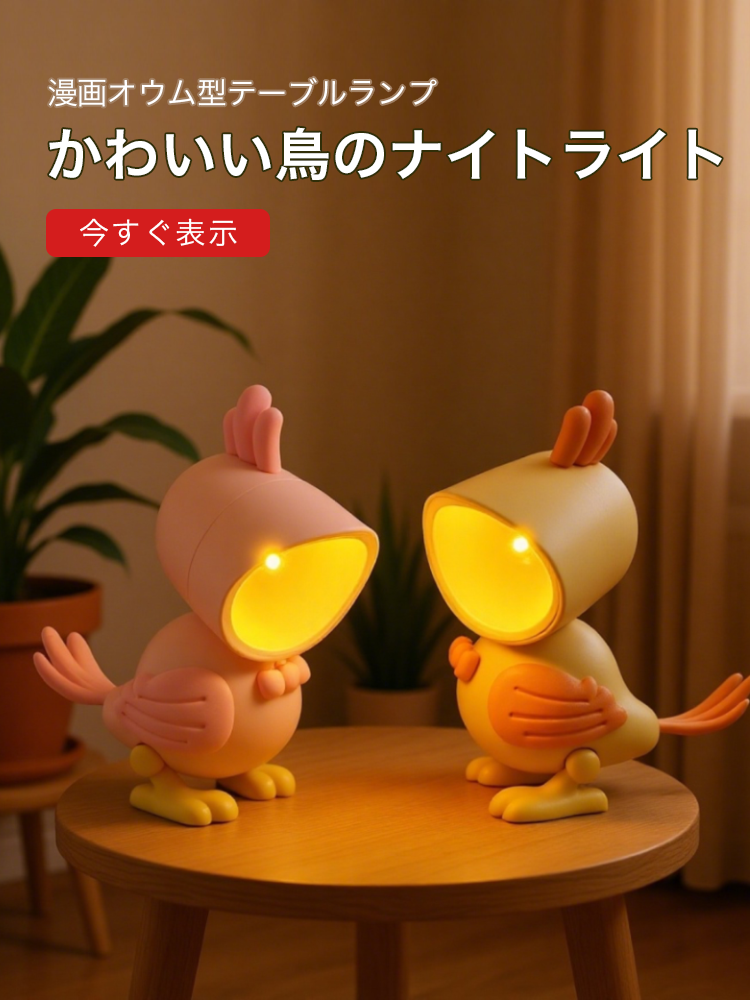 オンラインストア