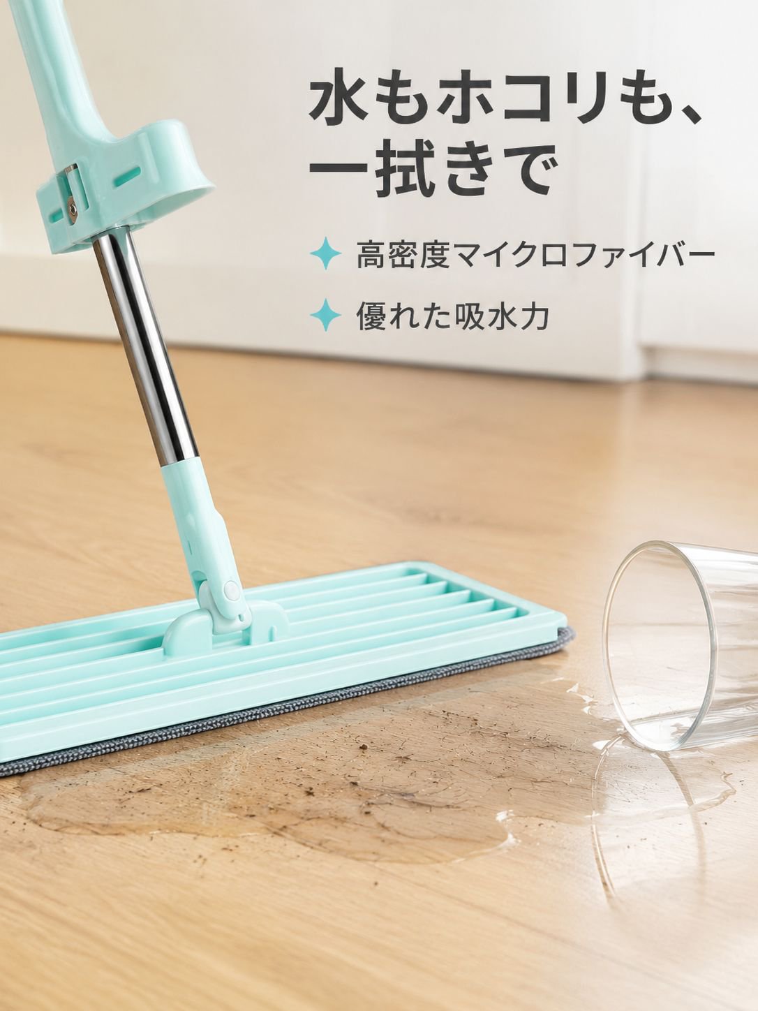 PT31手洗い不要フラットモップ