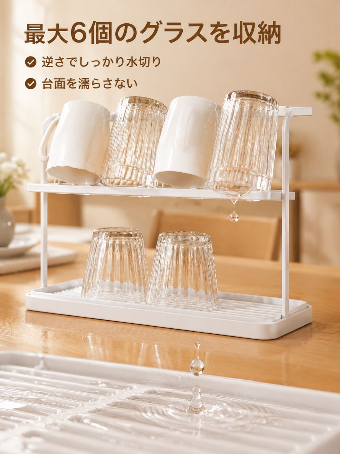 キッチンデスクトップ二層逆さ排水カップラック茶器収納ラック