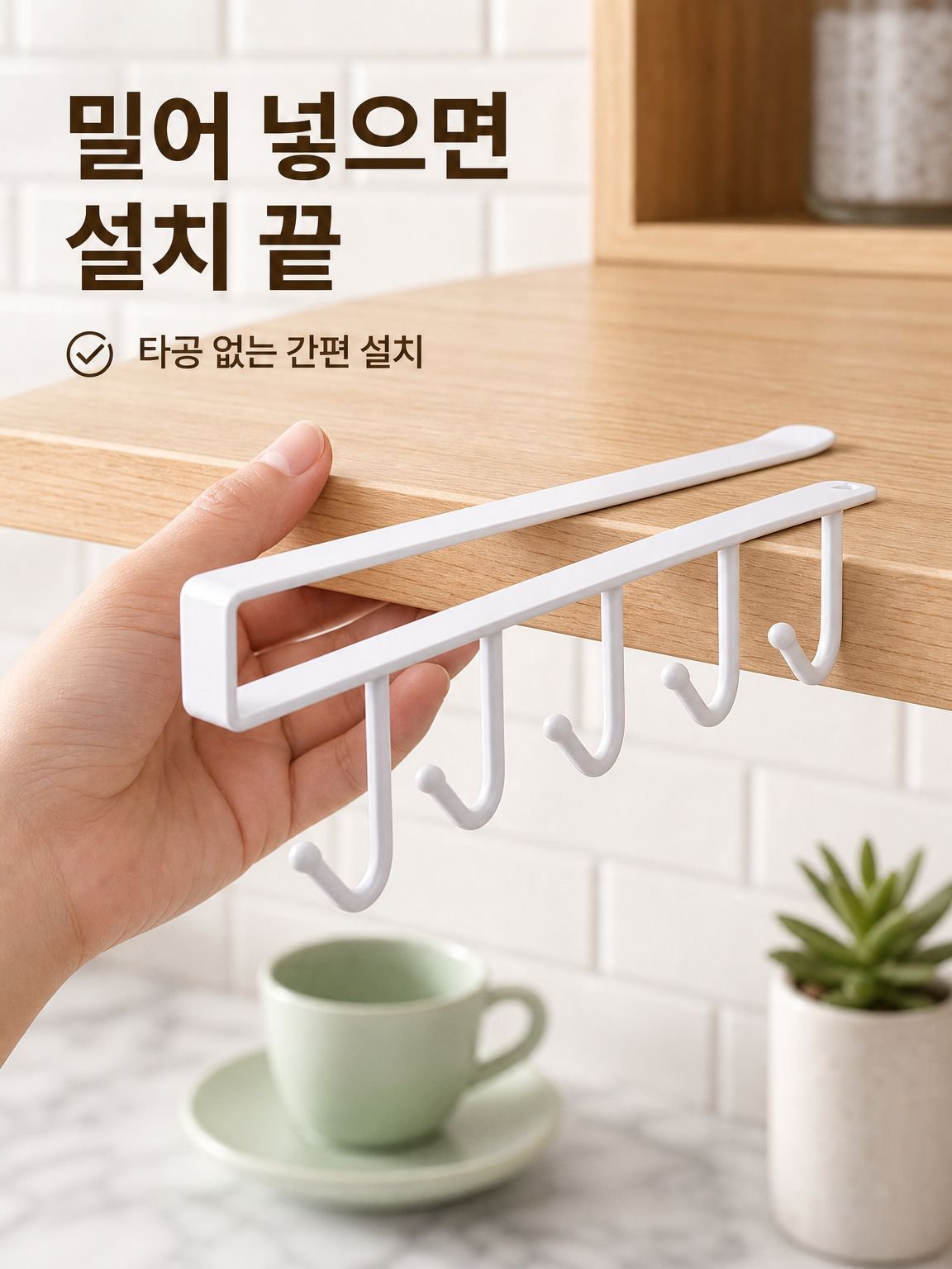 다기능 철제 옷장 걸이