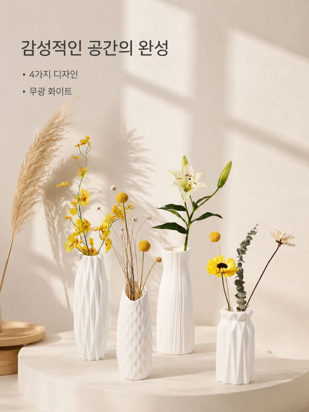 모던 스타일 미니멀 장식 화병