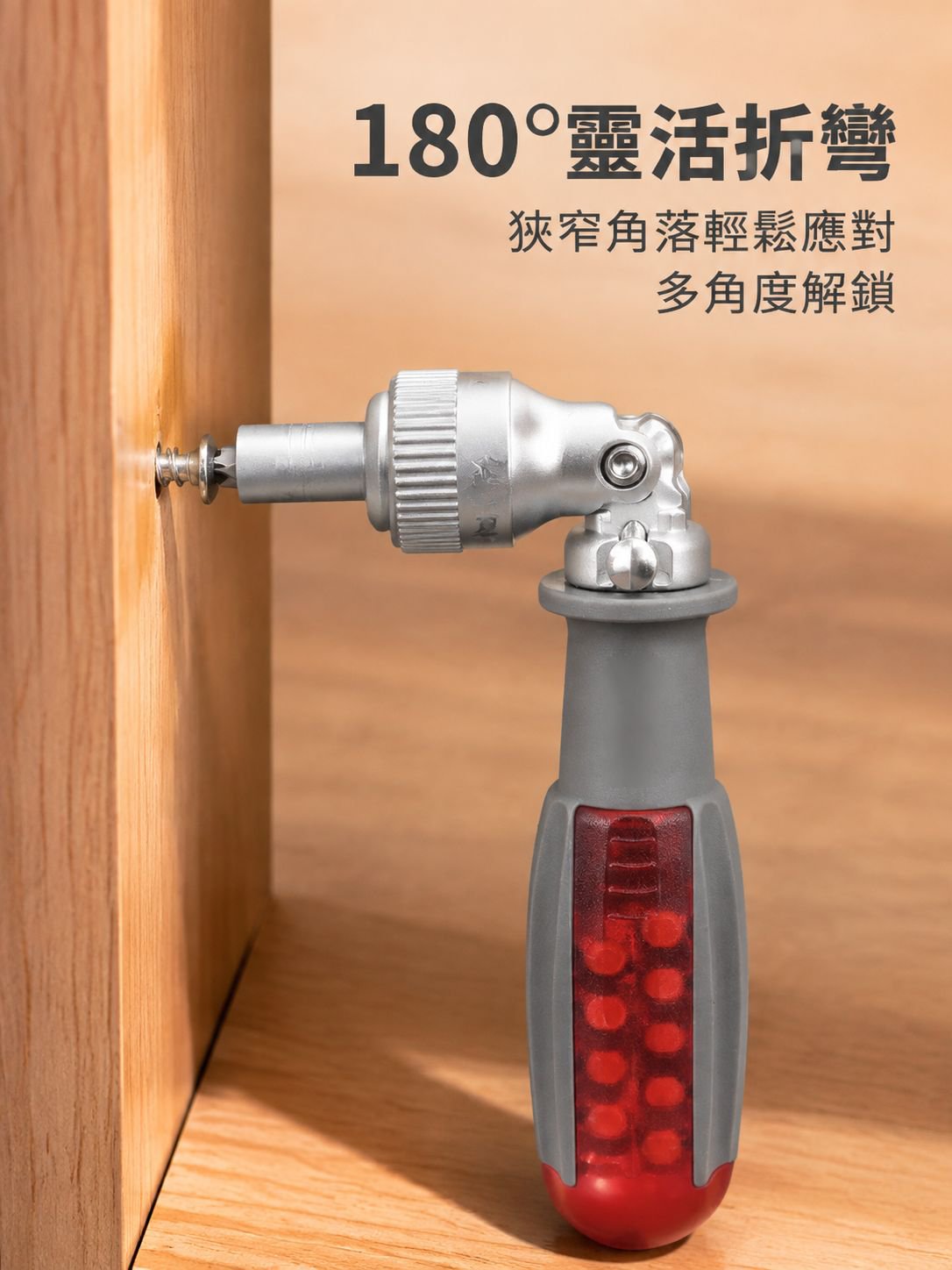 多功能棘輪組合螺絲刀