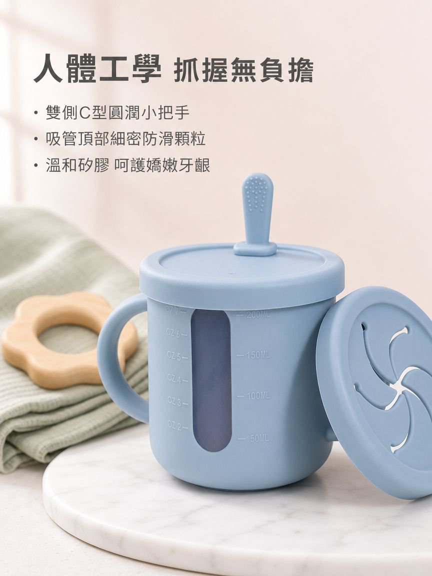  防摔透明刻度雙耳設計