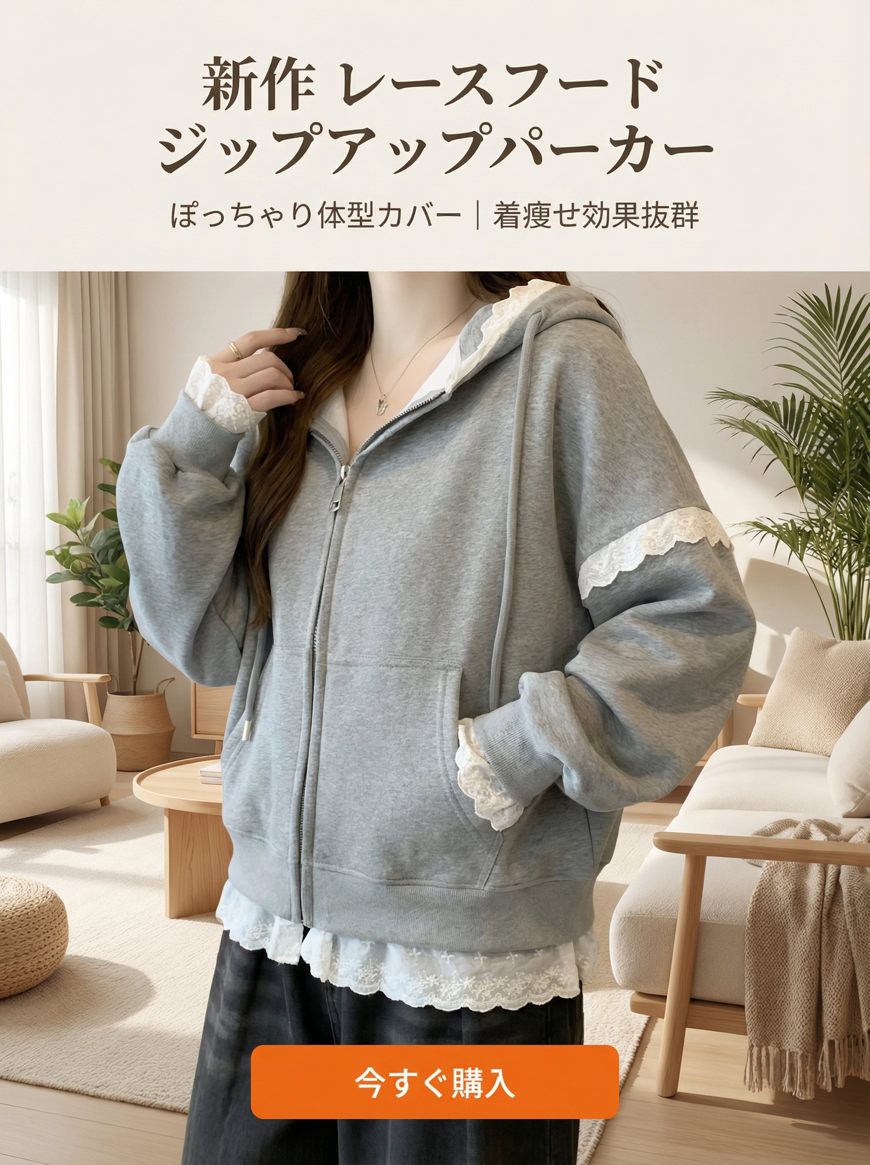オンラインストア