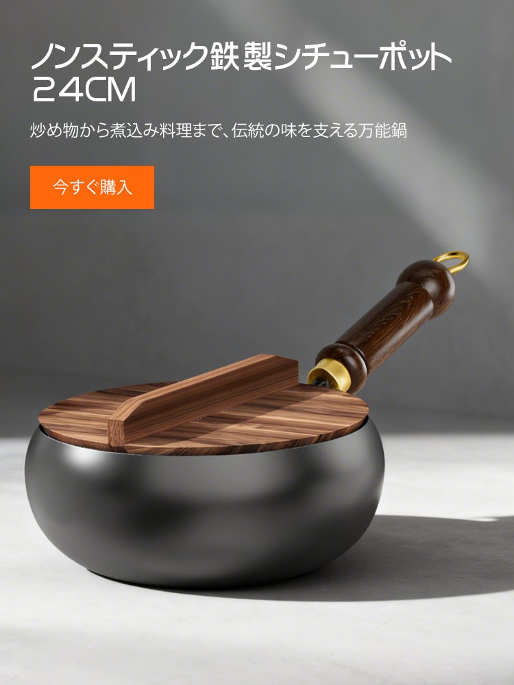 オンラインストア