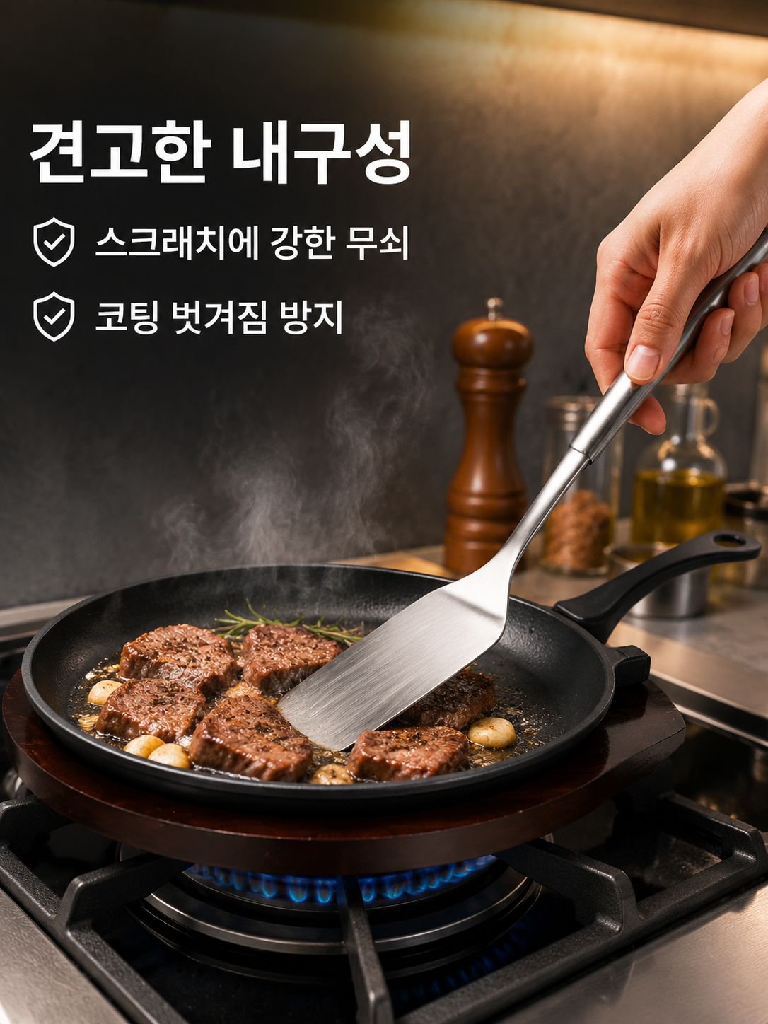 프라이팬으로 다양한 요리 가능