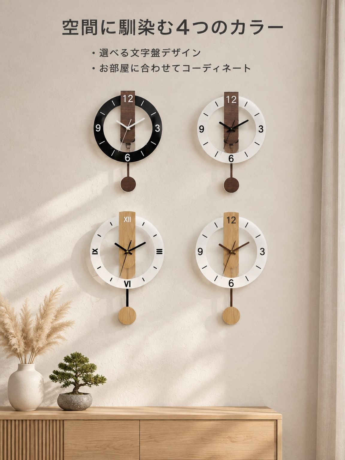 北欧風リビングルーム掛け時計