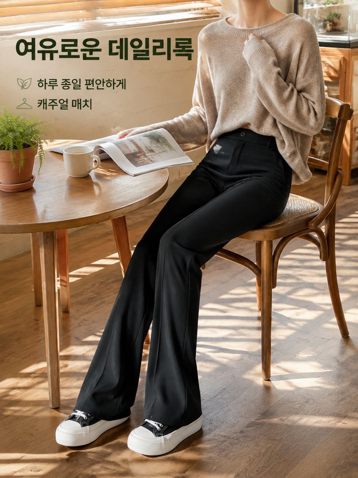 블랙 부츠컷 팬츠 정장 로우컷 부츠컷 팬츠녀 캐주얼 핏 부츠컷 팬츠