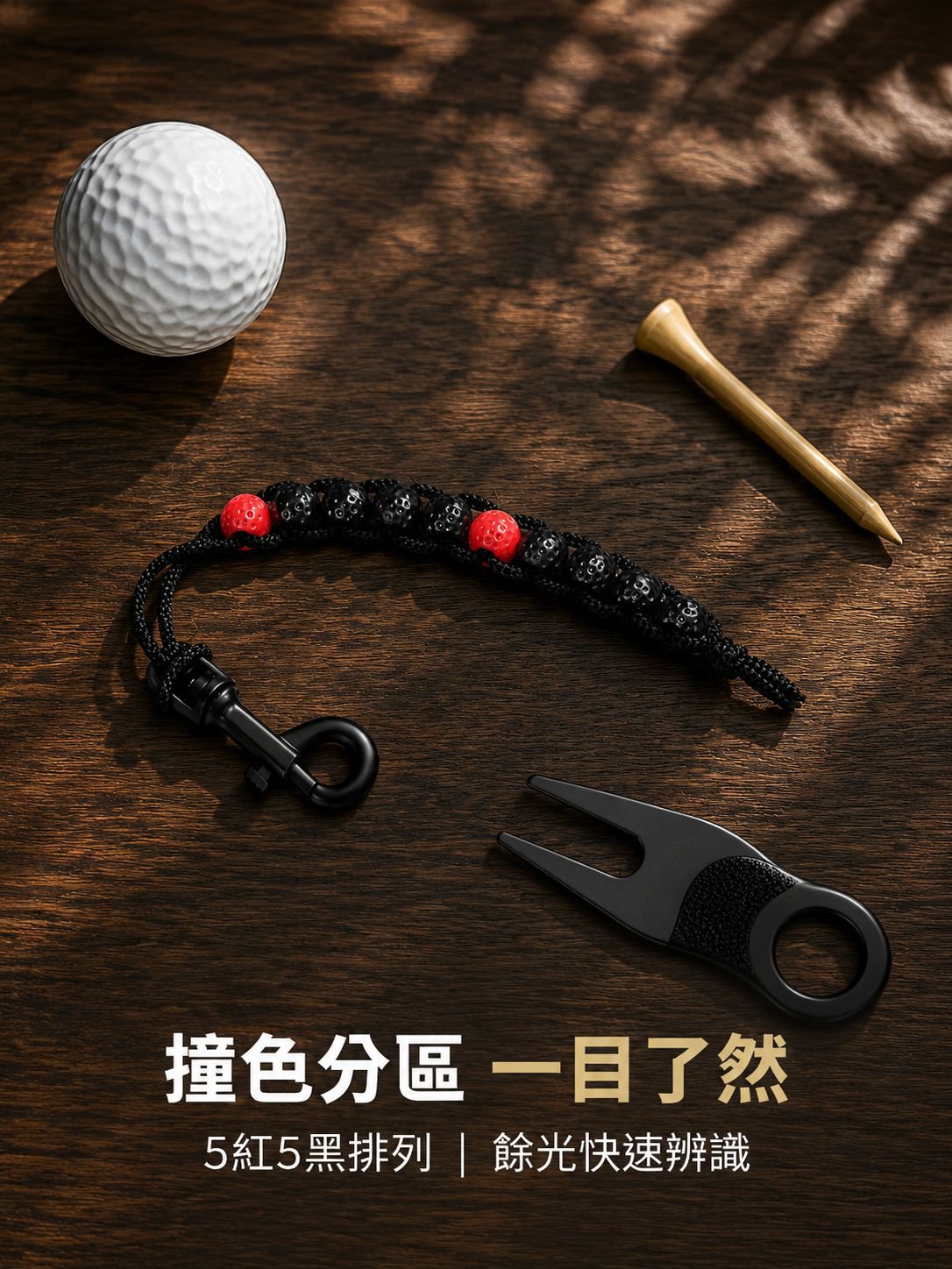 高爾夫球場比賽計分帶