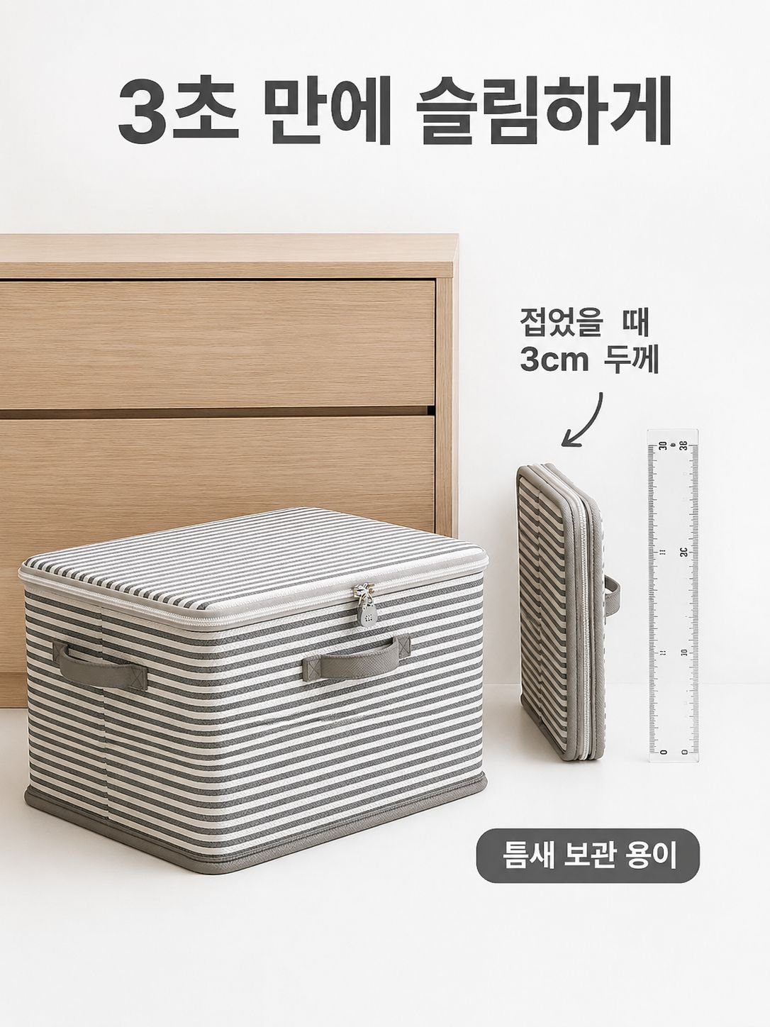 가정용 접이식 비밀번호 수납 정리함