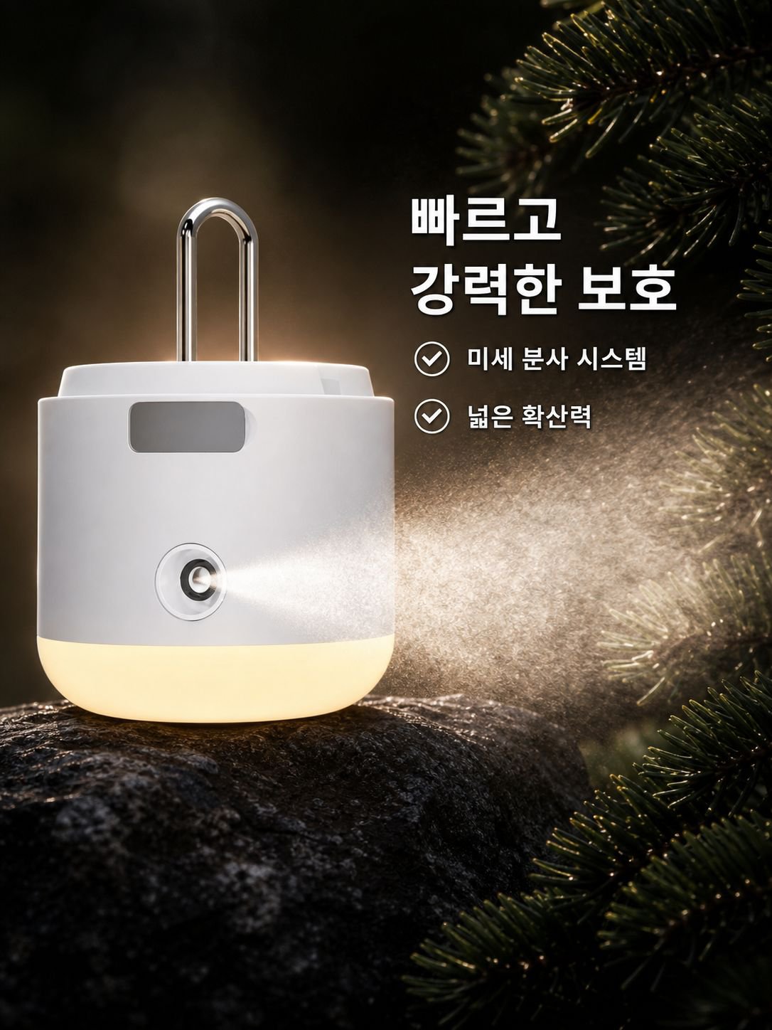 야외 매달이 모기 퇴치 램프