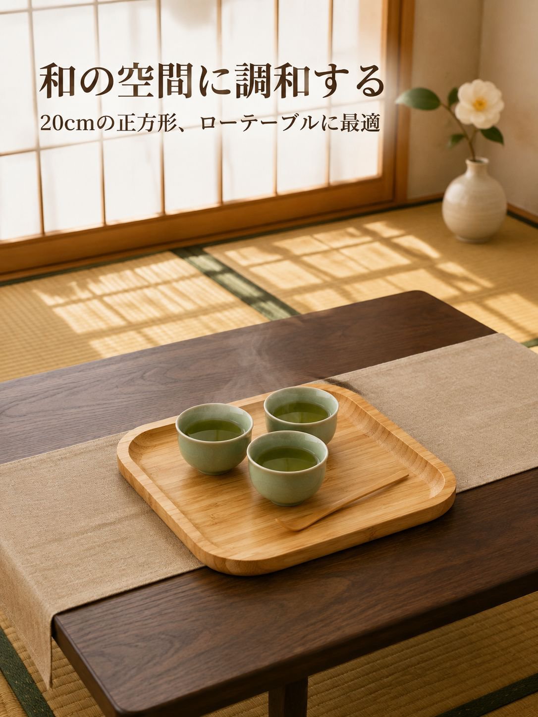 竹製ティートレイ